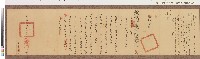 藏品(光緒十四年台灣府正堂程「為行知事」札恒春縣)的圖片